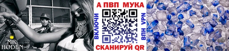 Альфа ПВП мука  магазин    МЕГА зеркало  Зарайск 