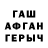 ГЕРОИН хмурый Meerim Abdraimova