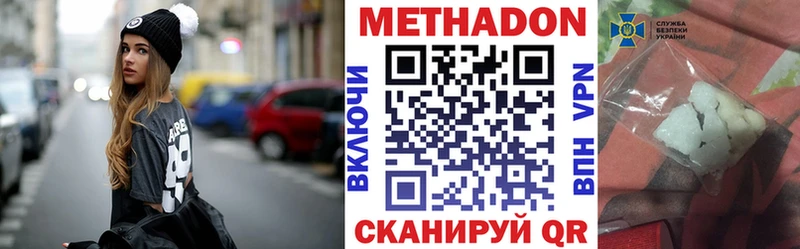 Метадон methadone Зарайск