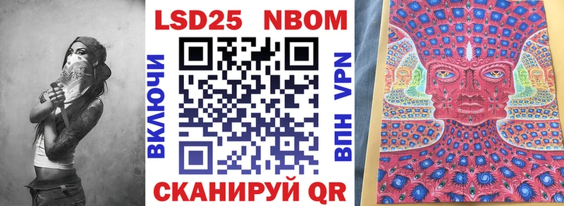 Марки NBOMe 1500мкг  Зарайск 